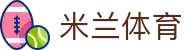 米兰体育官网入口 - 认准米兰体育唯一指定官方登录下载网址